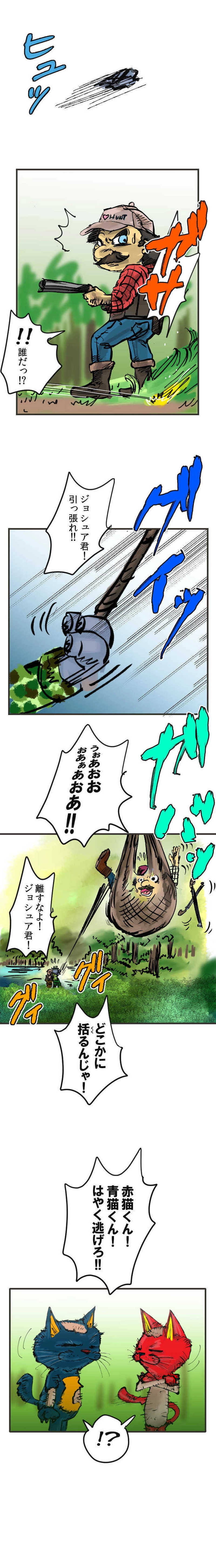 第十五話　Dr.MARTIN(1/3)