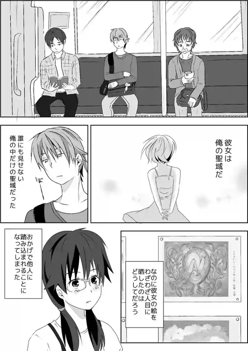 5話：笠置くんの秘密