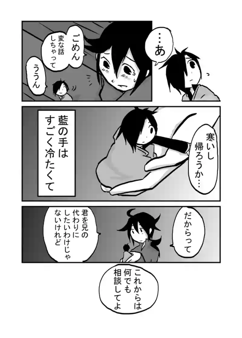 ４１話：妹の追慕・後編
