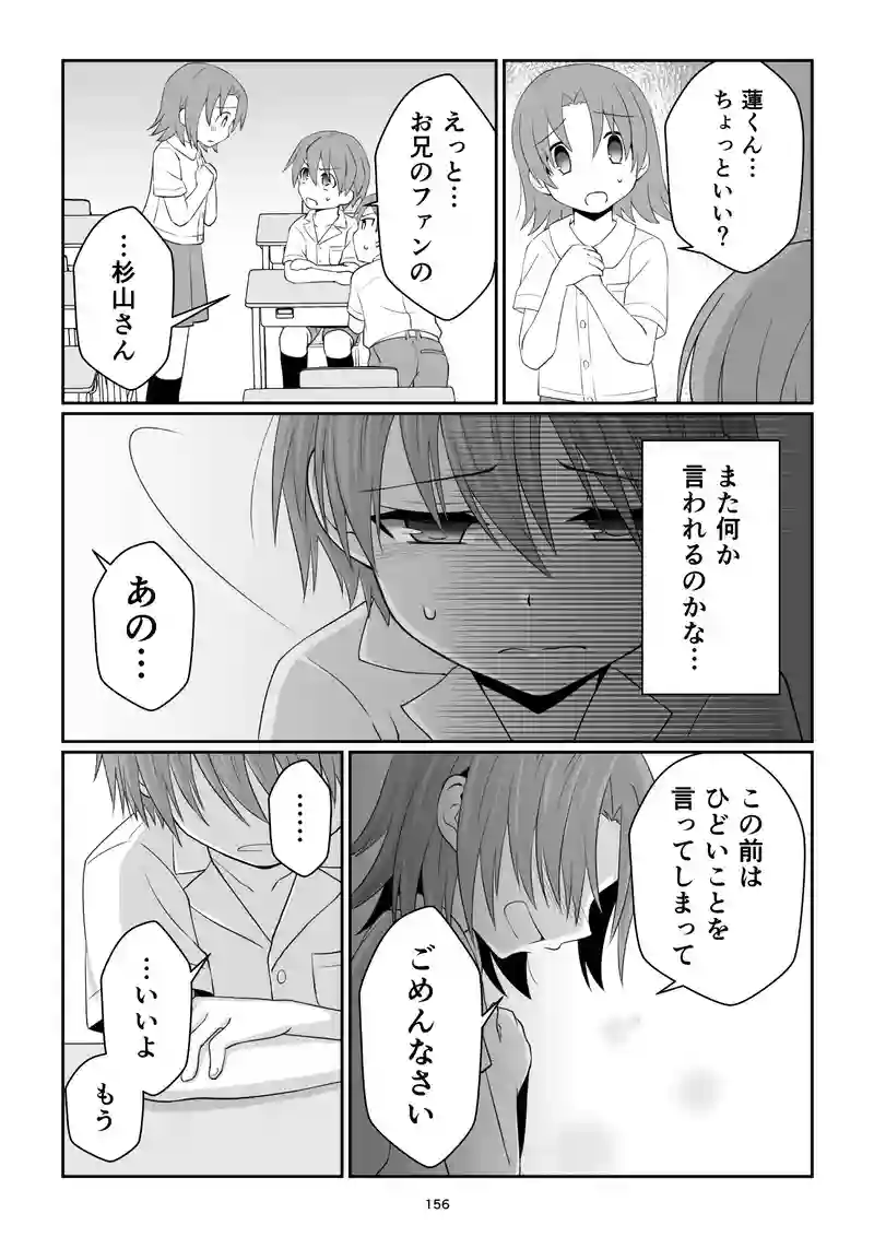 《表》第26話