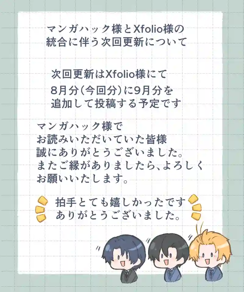 お昼一緒に（➕1ページ次回更新のお知らせ）