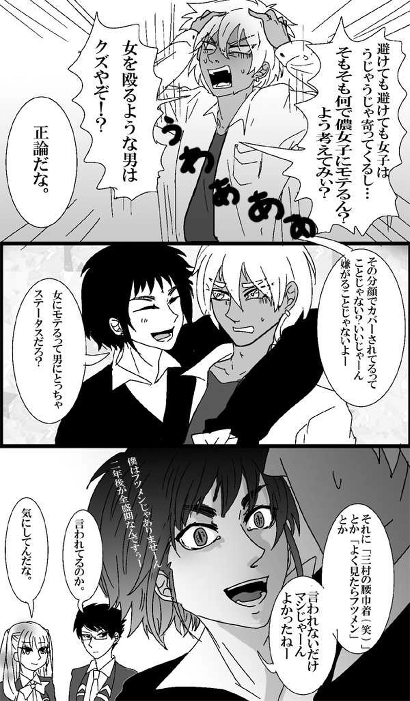 第14話弱点と欠点と時々盲点・他