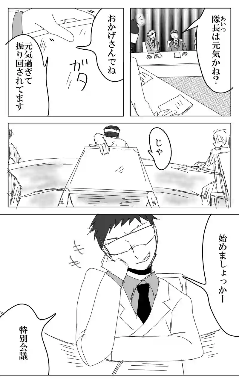 ２０話