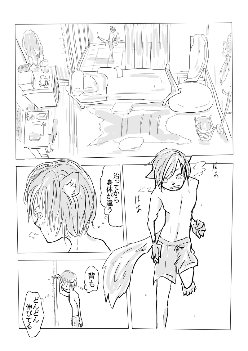 ＃15　『成長』+設定