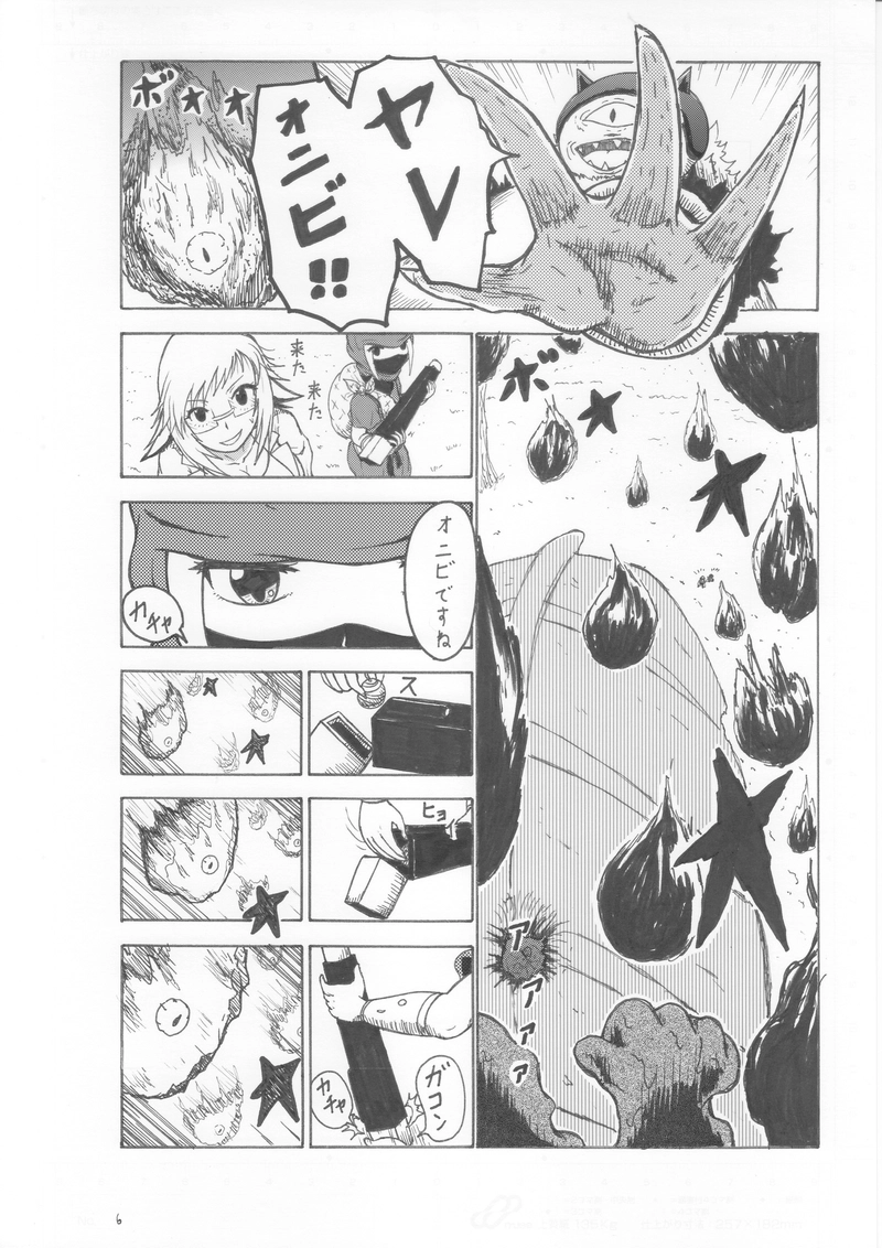 第５０話　幻術の世界