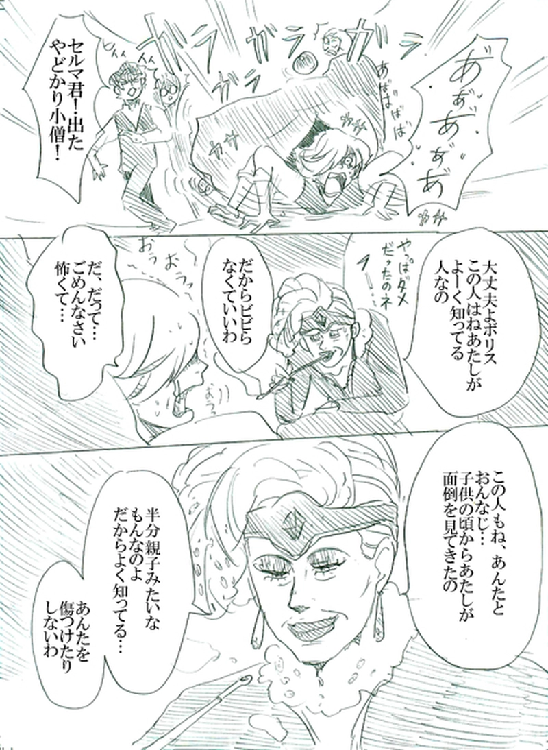 第二話イアンのいる風景（上）