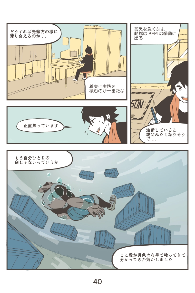 00: PRELUDE / 01: TRISKELION