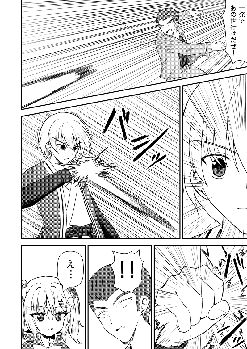 第４７「アイン・ベンケル」