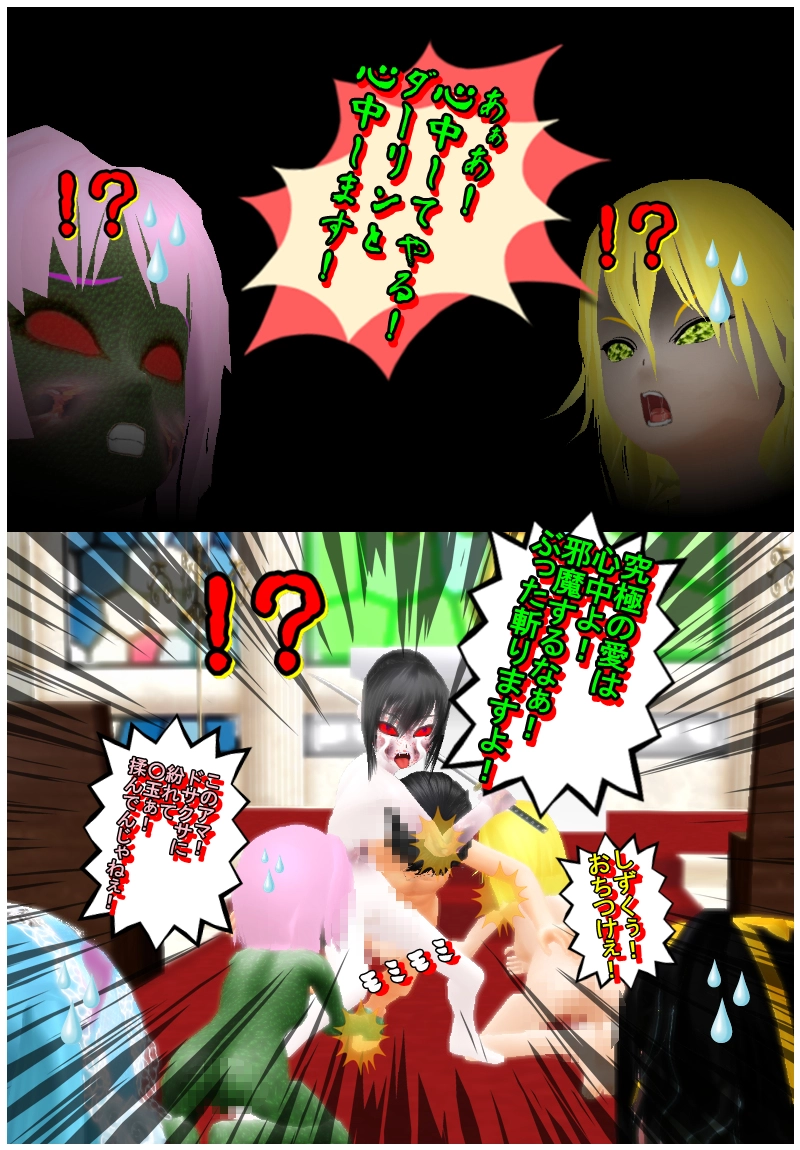  最終回　その1「愛の最果て地ってどこだろうね？」