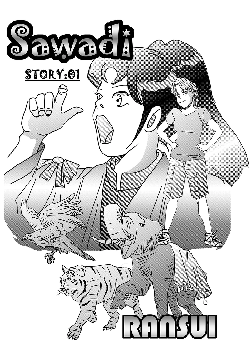 第一話：サワディ来日