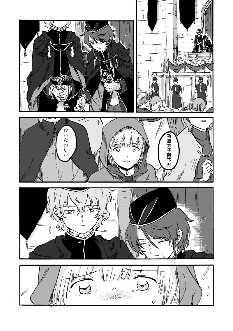 第6話 2年目の晩秋