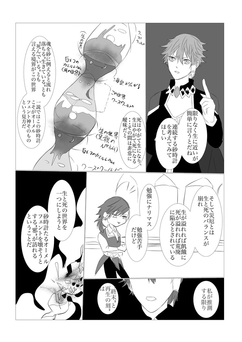 第３、５章　天空に交わる光１１