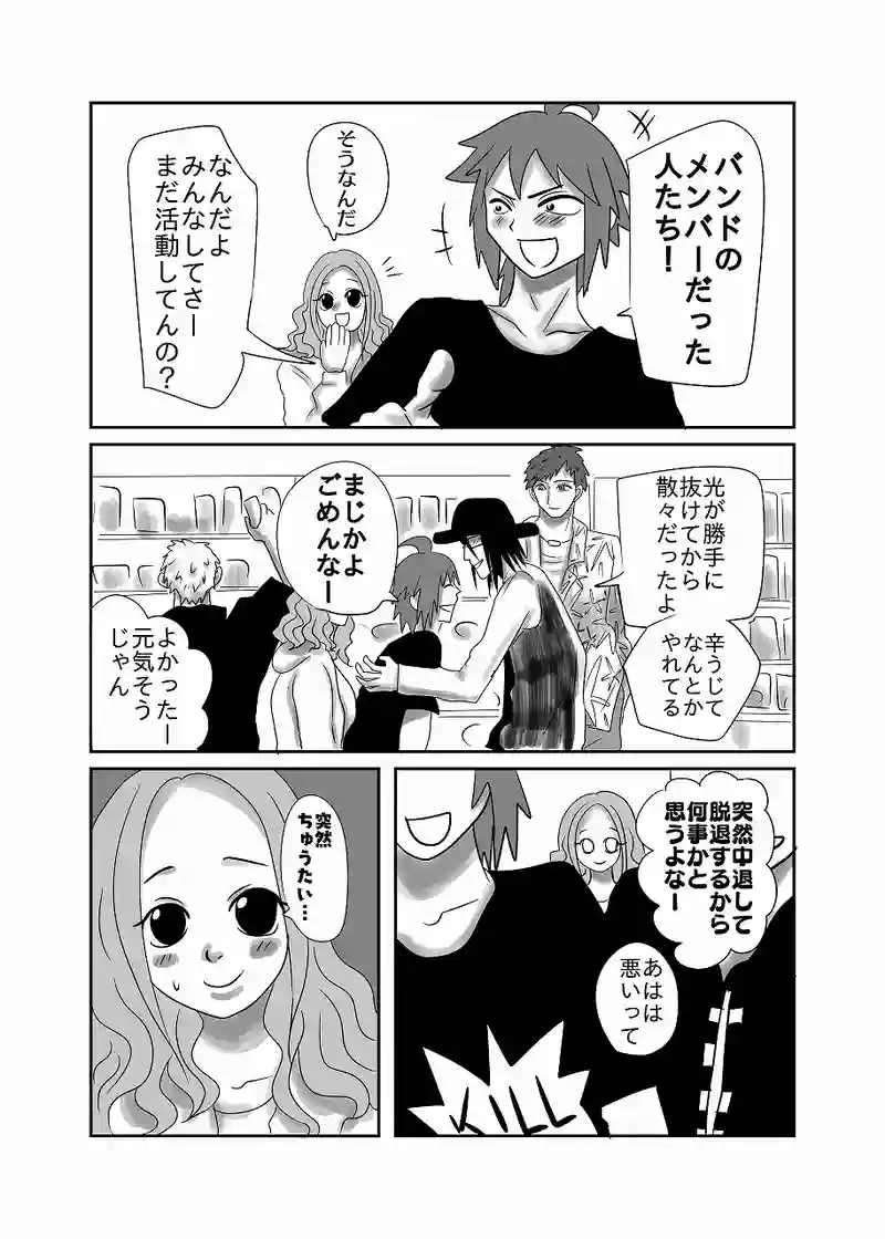 25話「光、落ち着かない」