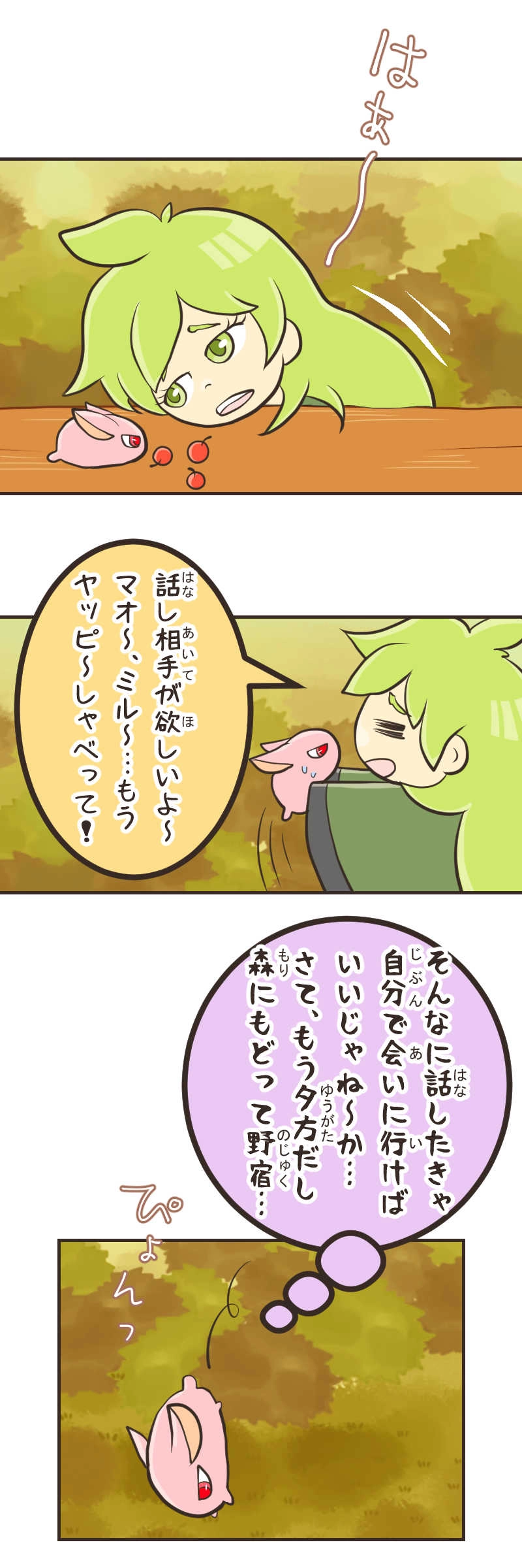 ゆりかご(２)前編