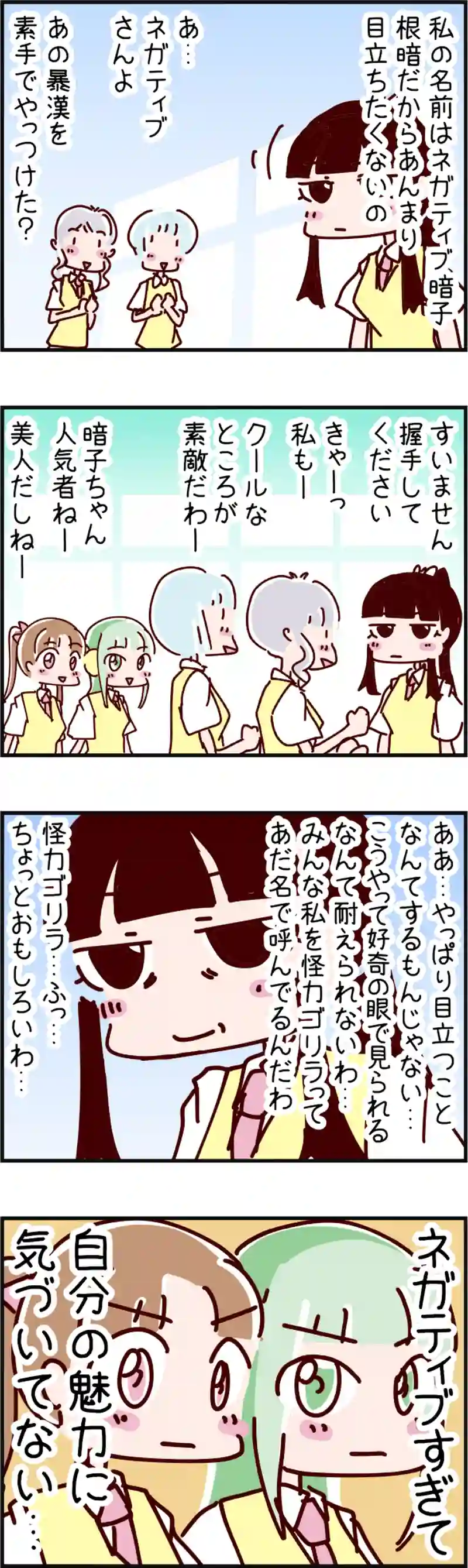 火星人と土星人　第686話