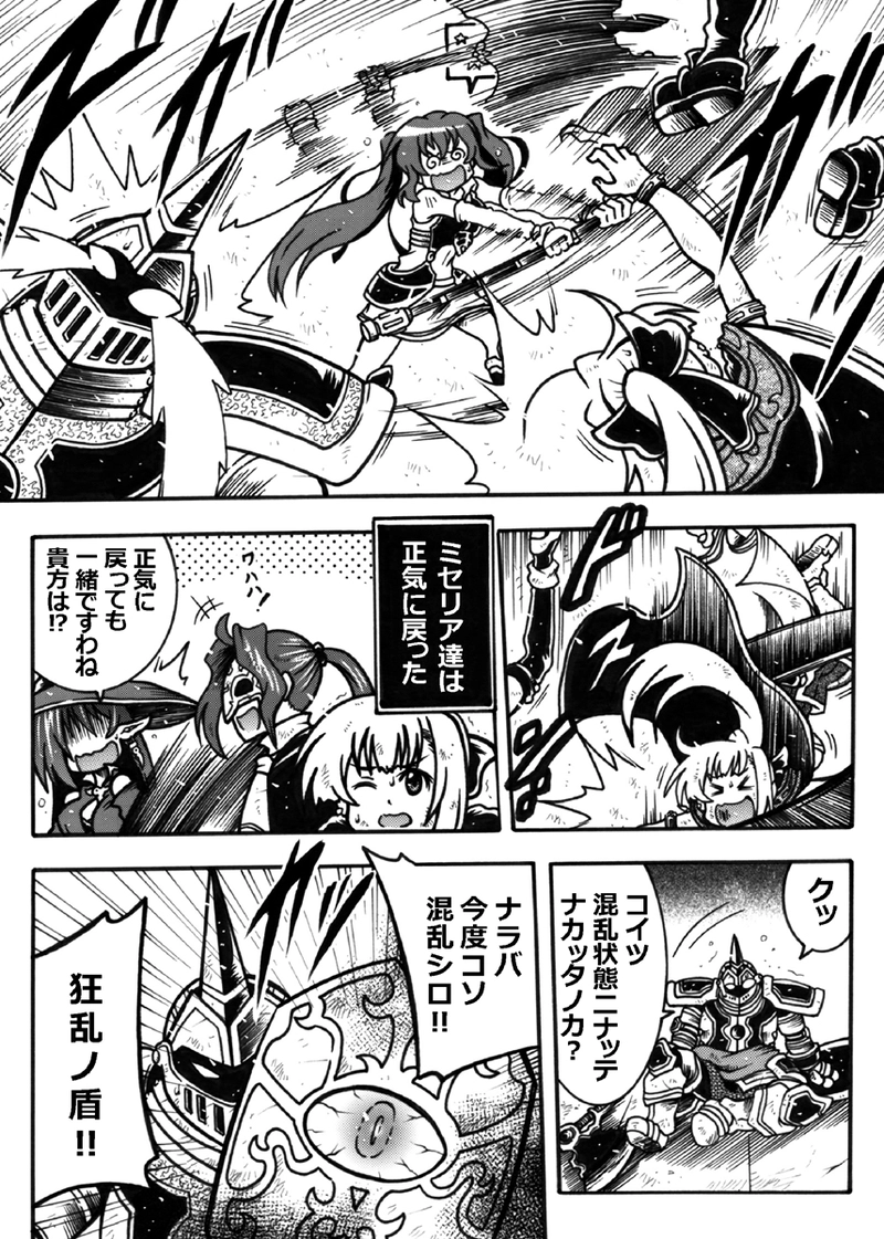 #190「ボス戦 8」