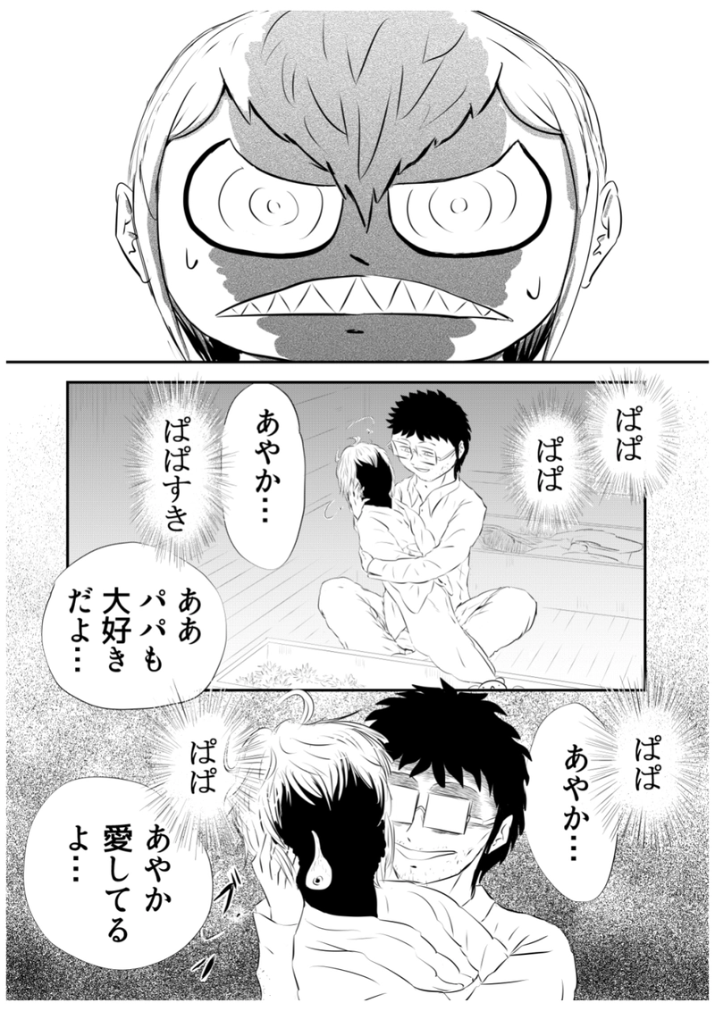 十一、反魂　後編