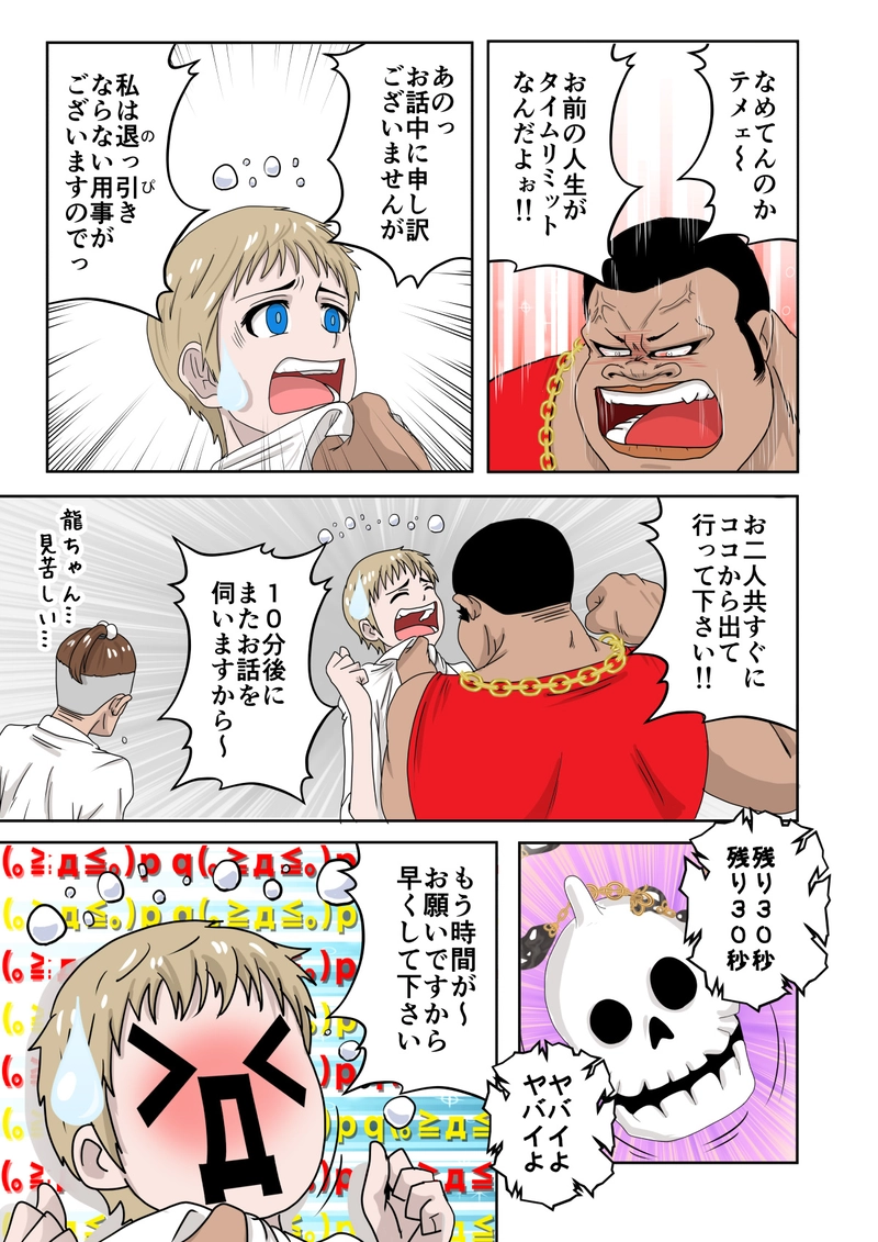 さらにピンチでございます