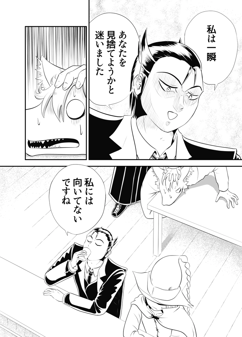 十八、ウェアフォックス案件　４