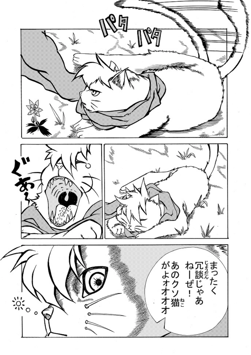 シュレディンガーの猫