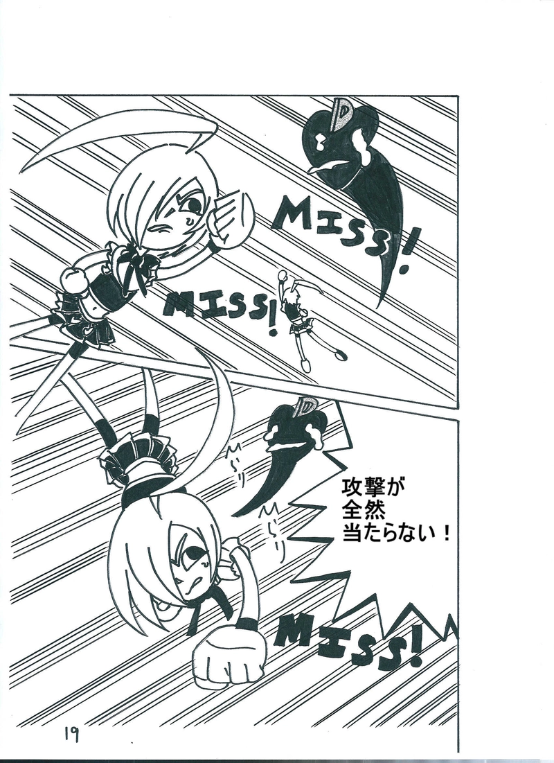 超絶！ヒールプラス♡＃８サンプル