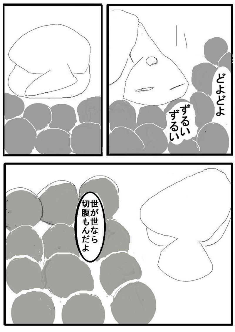 第十九話　米騒動