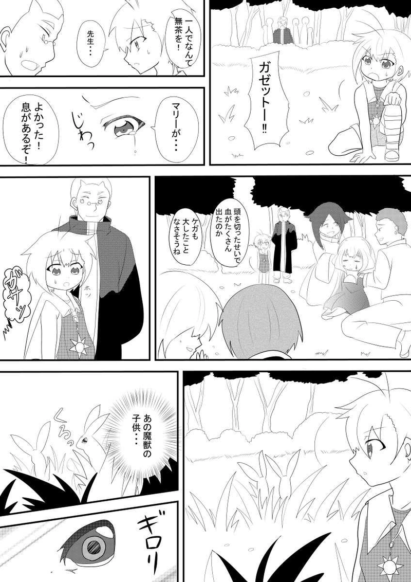 魔導士に必要なこと【終】(更新終了）