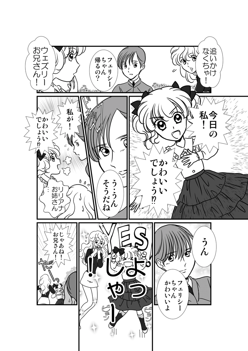 64話　追跡！ヒラリー