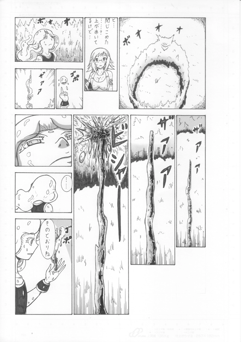 第５３話　それでよし