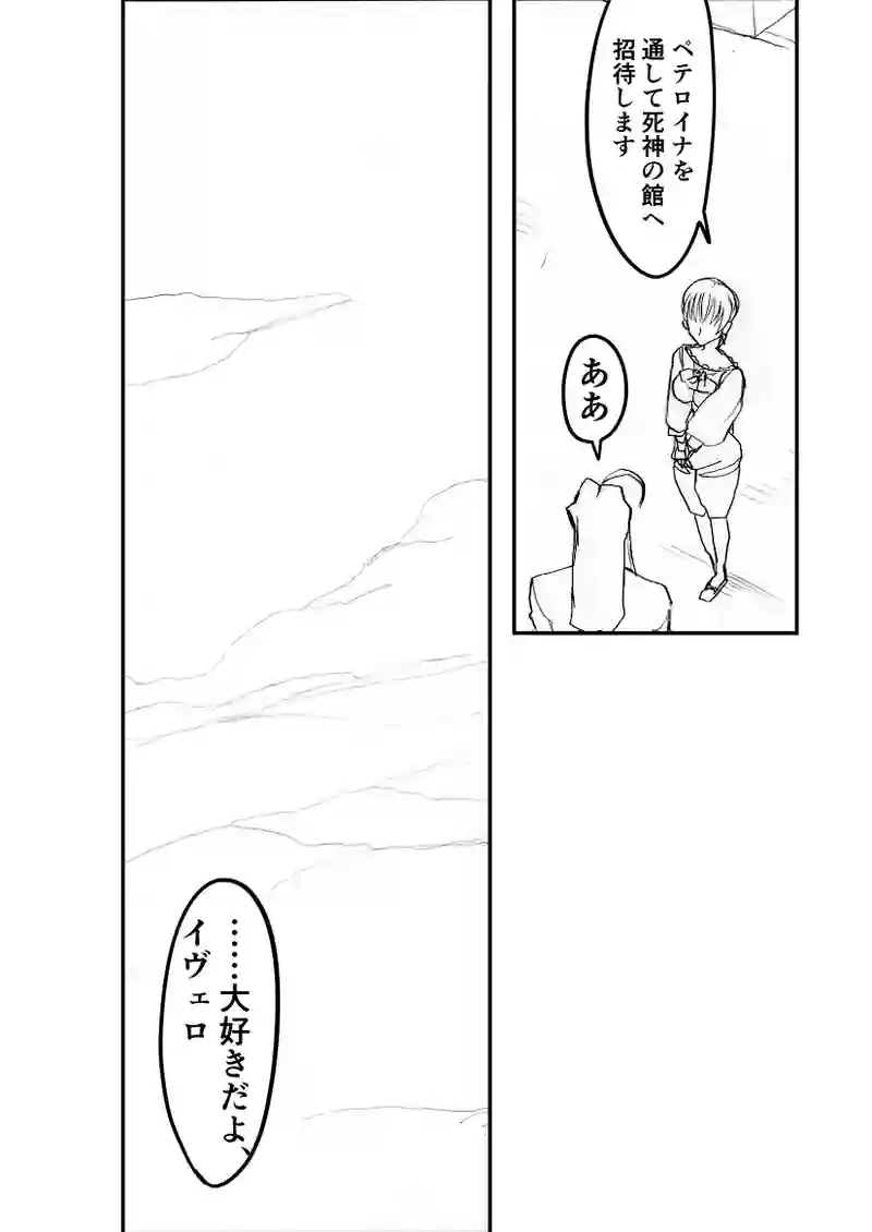 第46話　託された人間