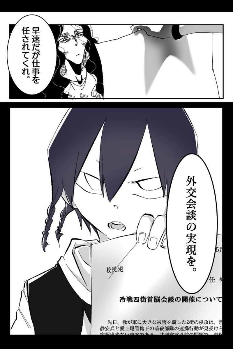 No.74-7「実現されたドア」