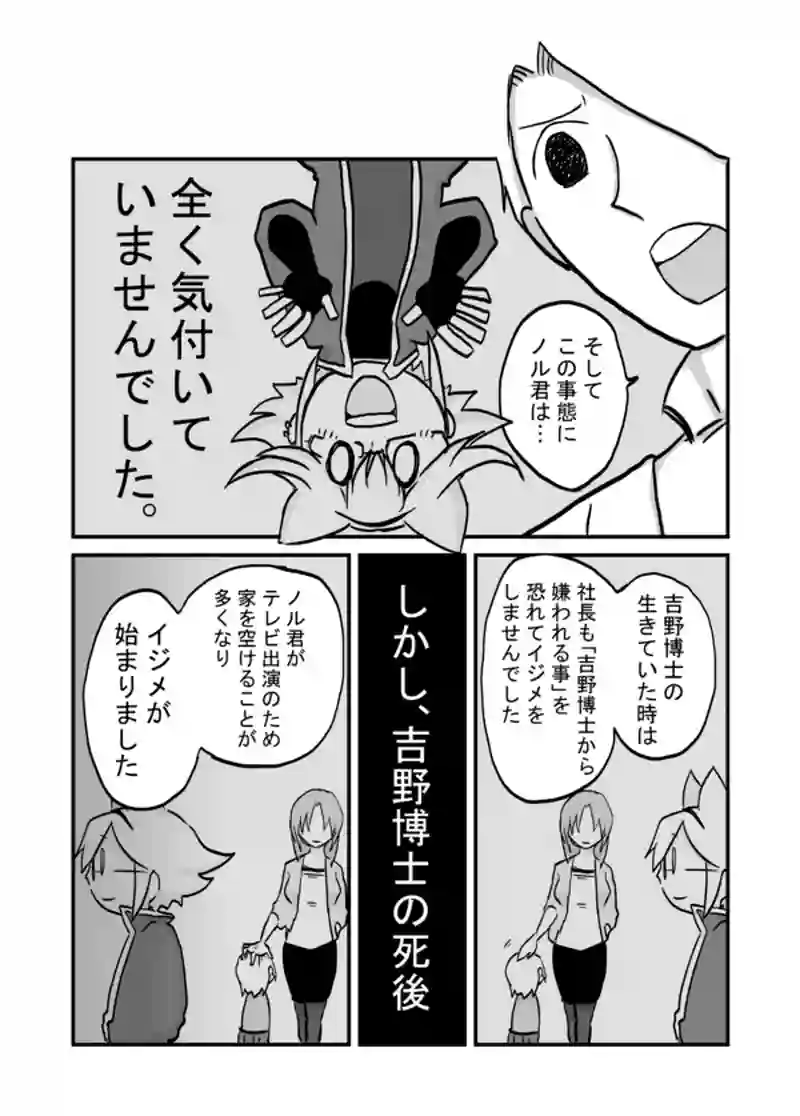 １０７話：土下座猫