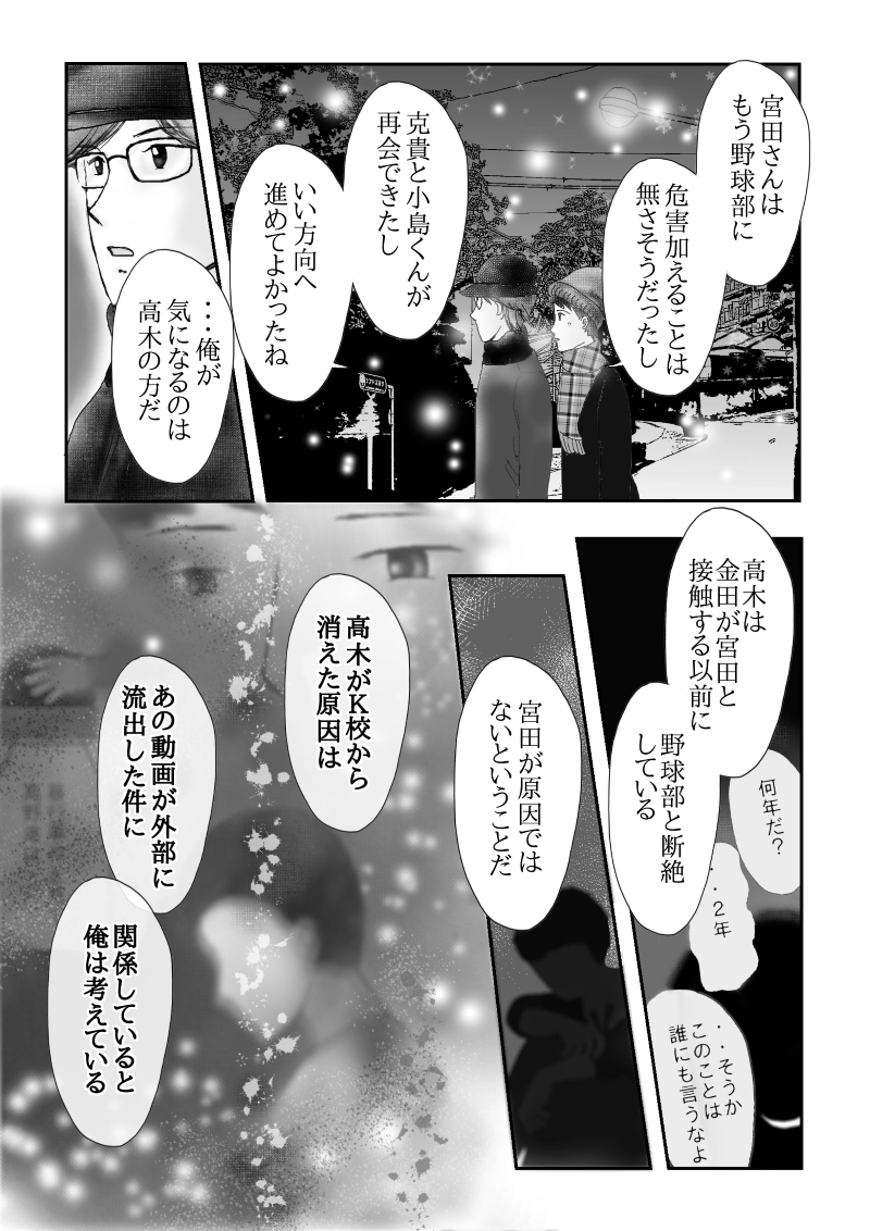 №５３「落涙」