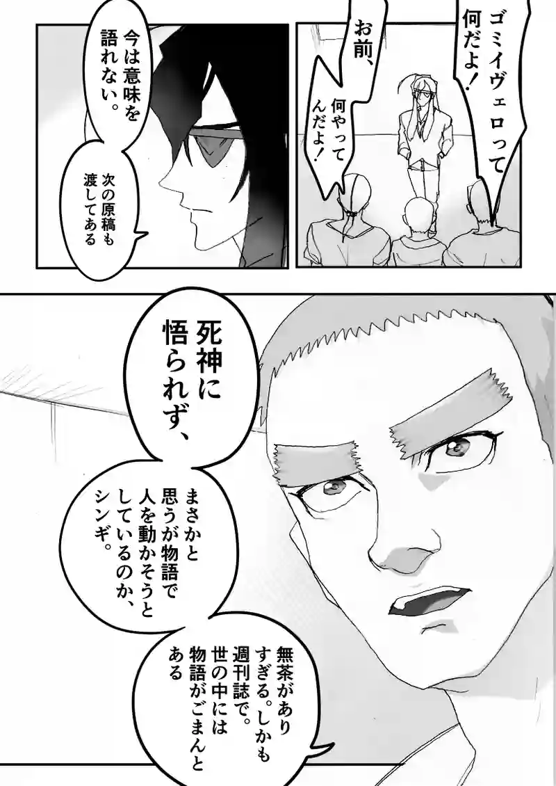 第５９話　バアムを落とす