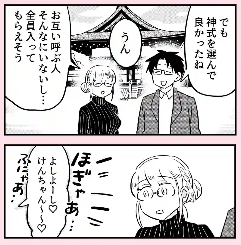 21話　ののかさんはこれからも許さない【完】