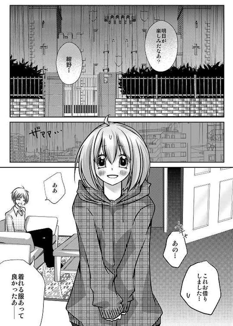 9話　中学最後のクリスマス②