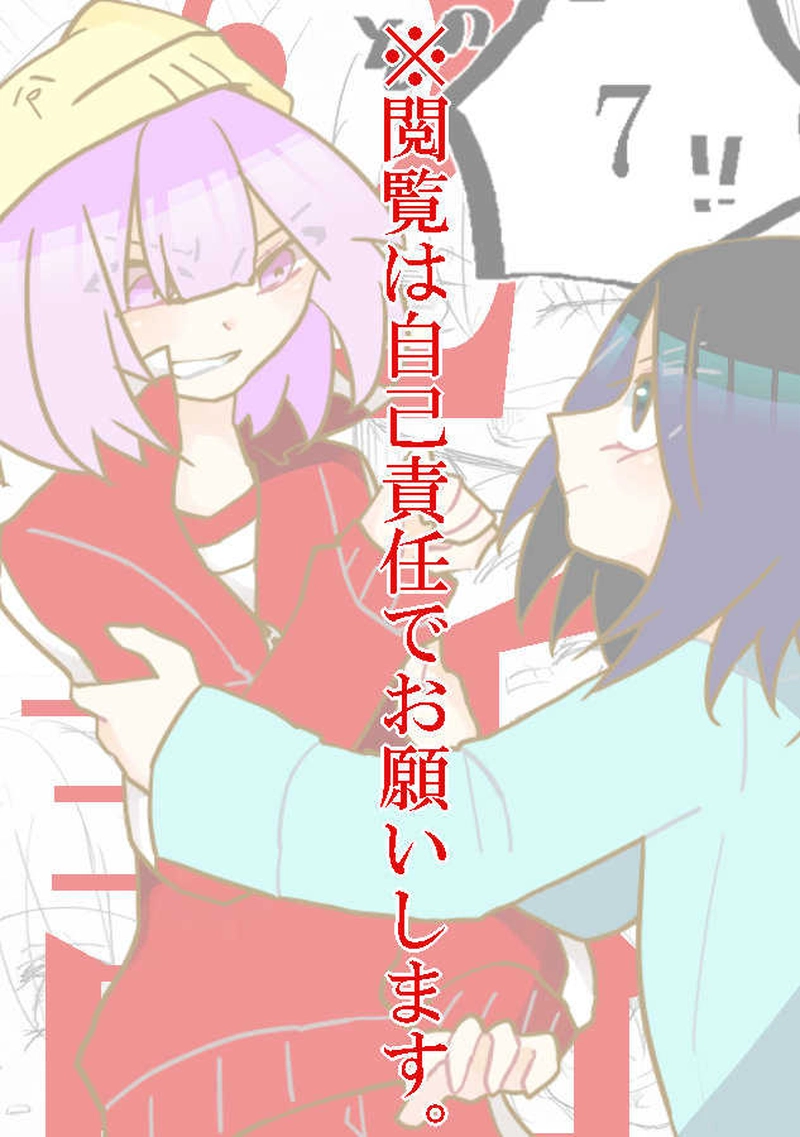 恋＝変を解きなさい。　2-7