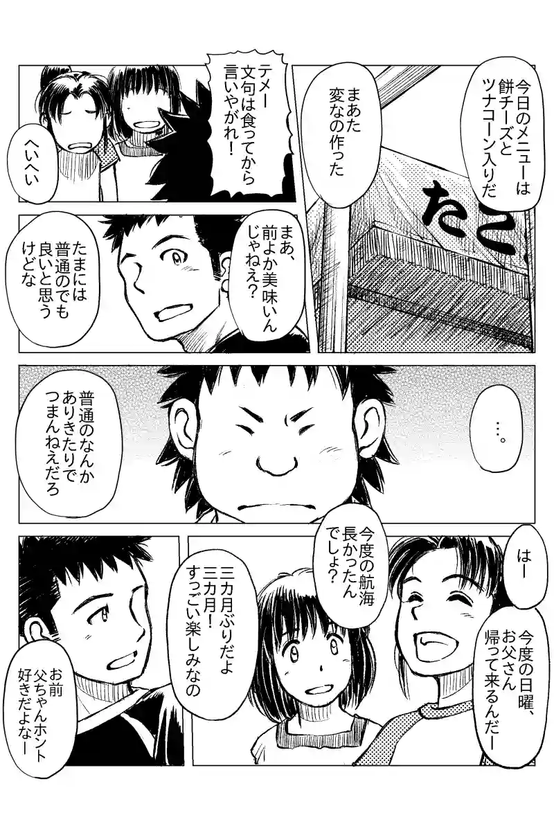 第１１話