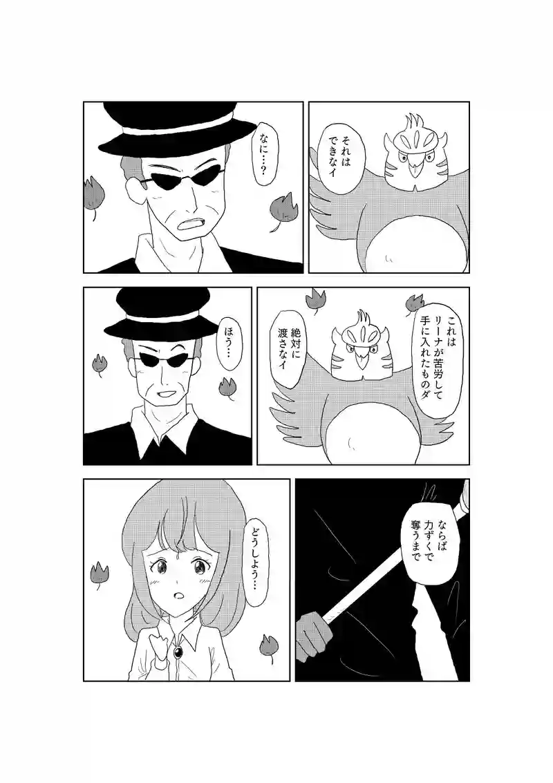 ３話　狙われた願いのカケラ