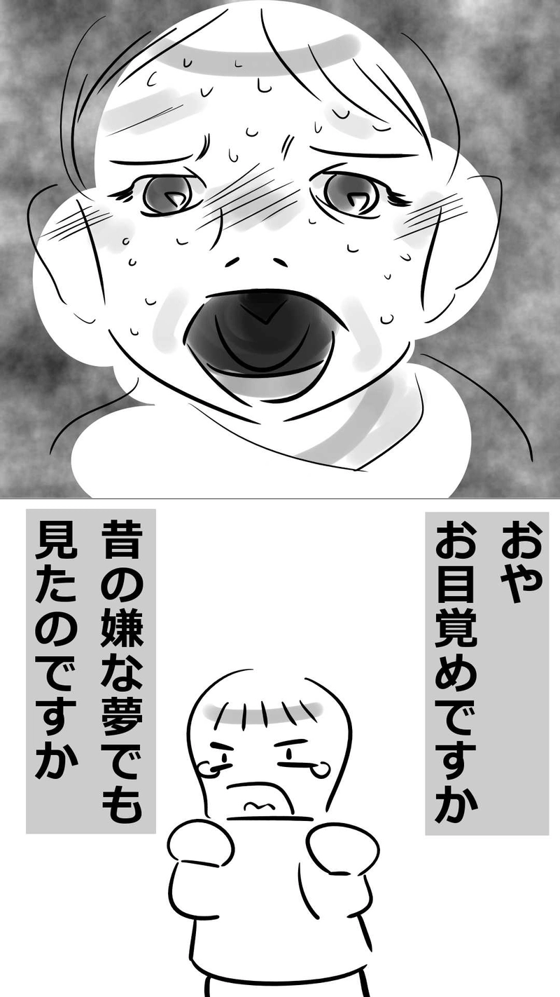 第１話　始まりの日