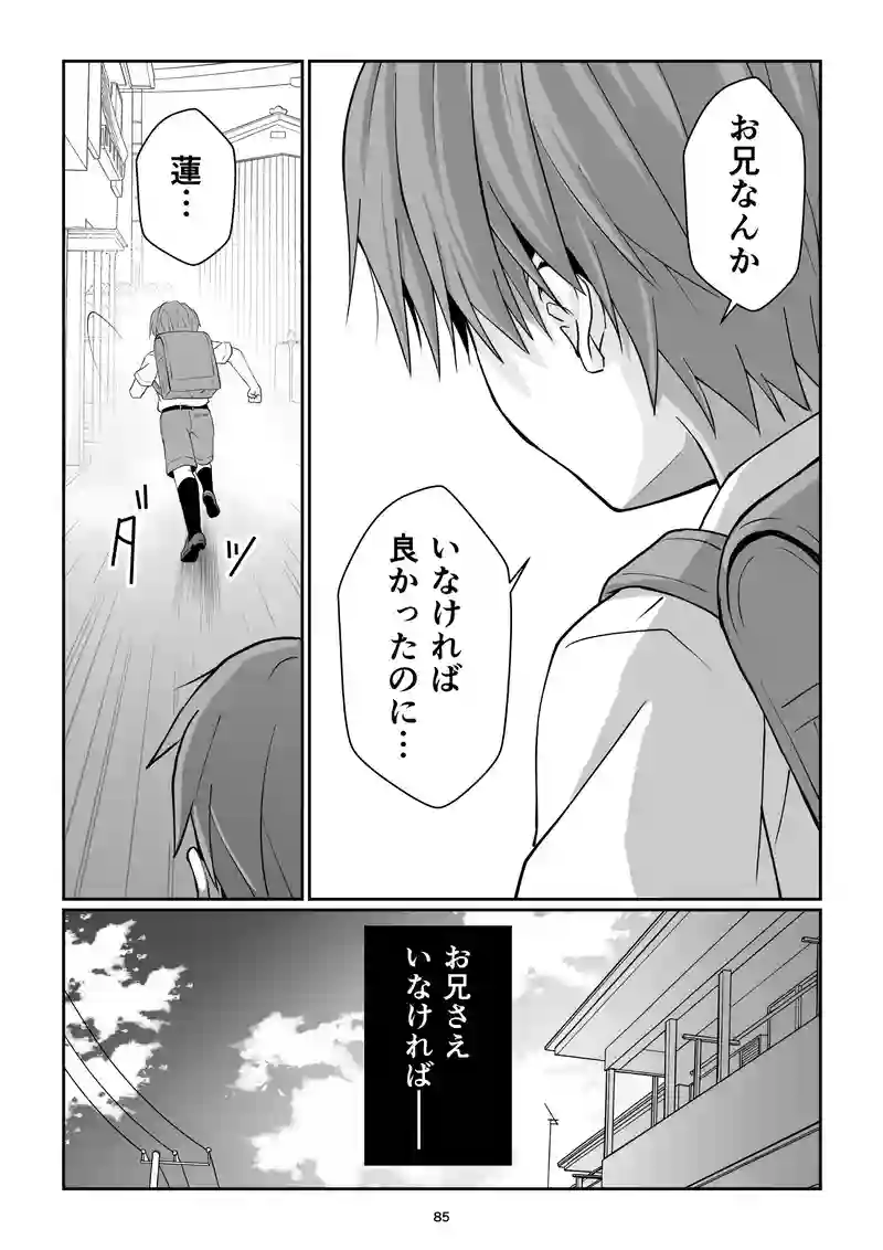 《表》第18話