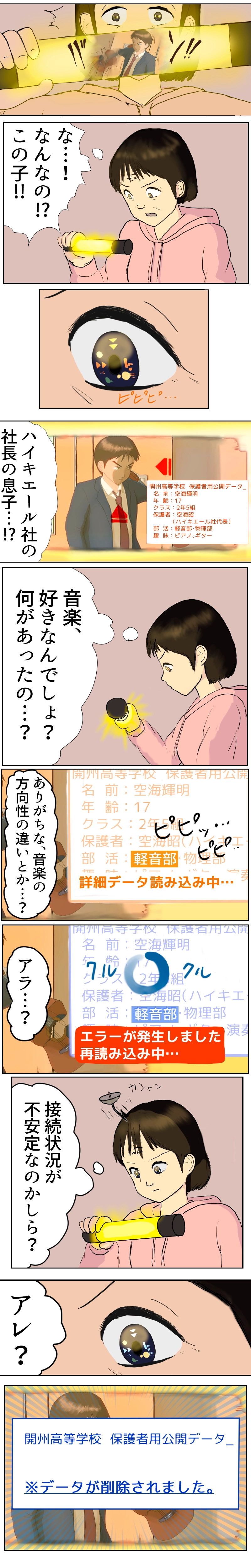 第1話　メメントさん　前編