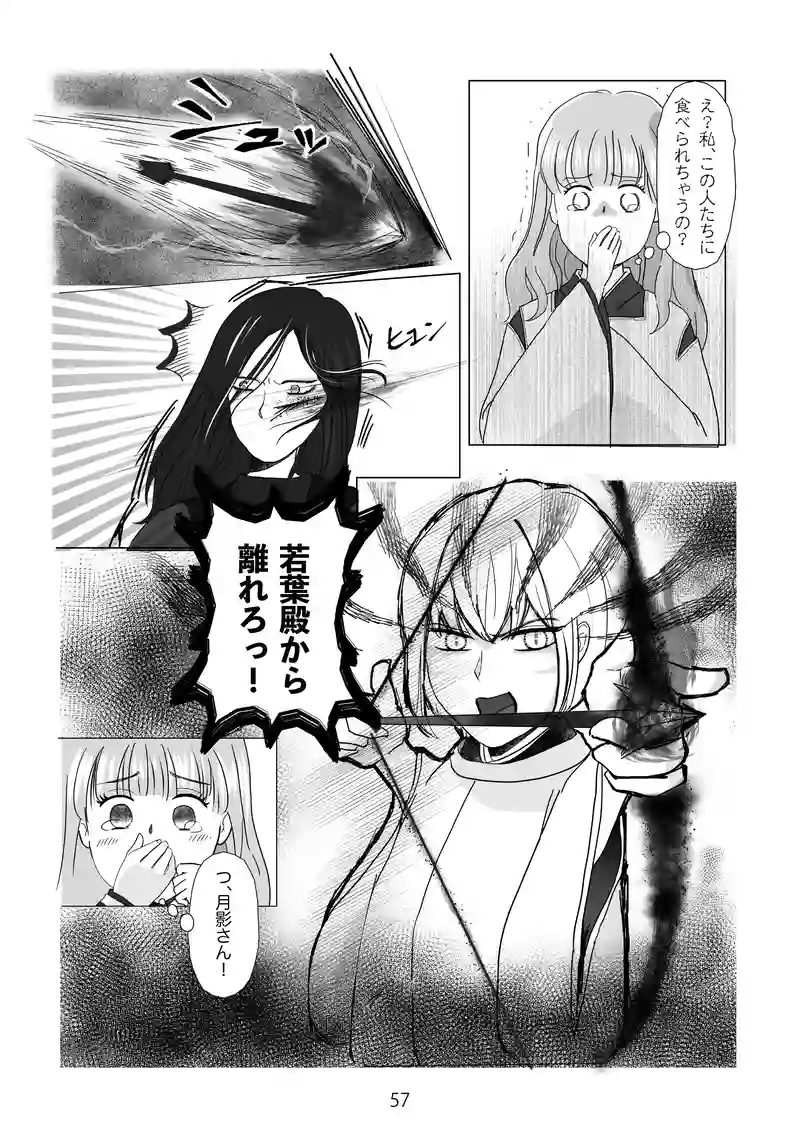 5話　変な人たち！？