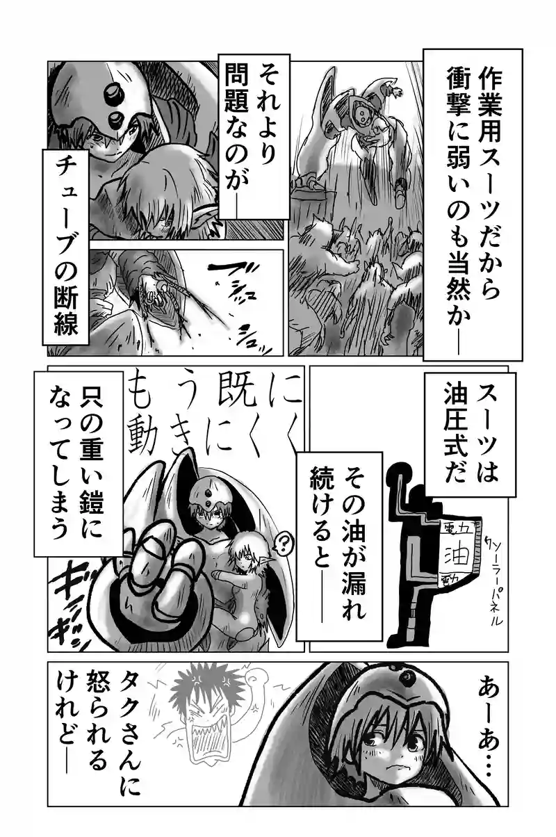 第12章　解と改　四節③