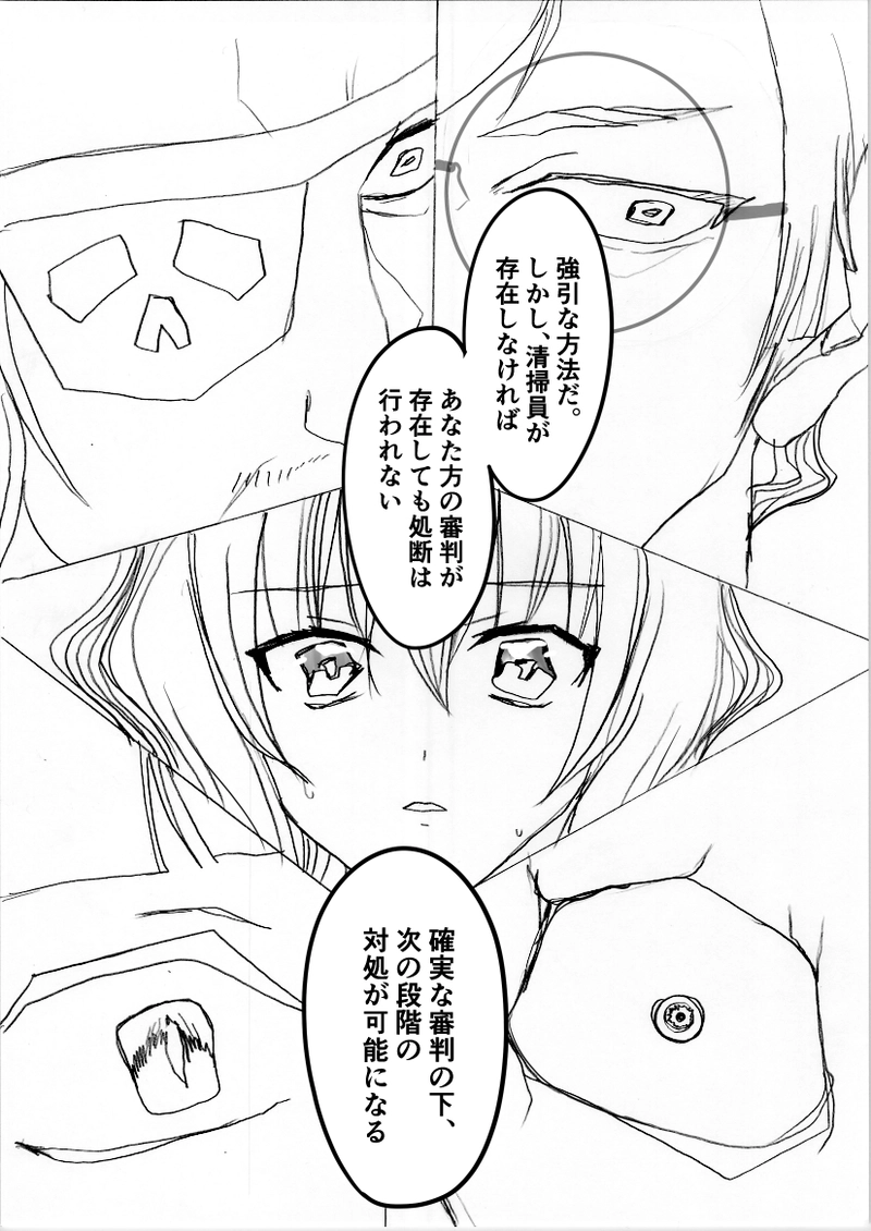 第96話　対面の刻・一③