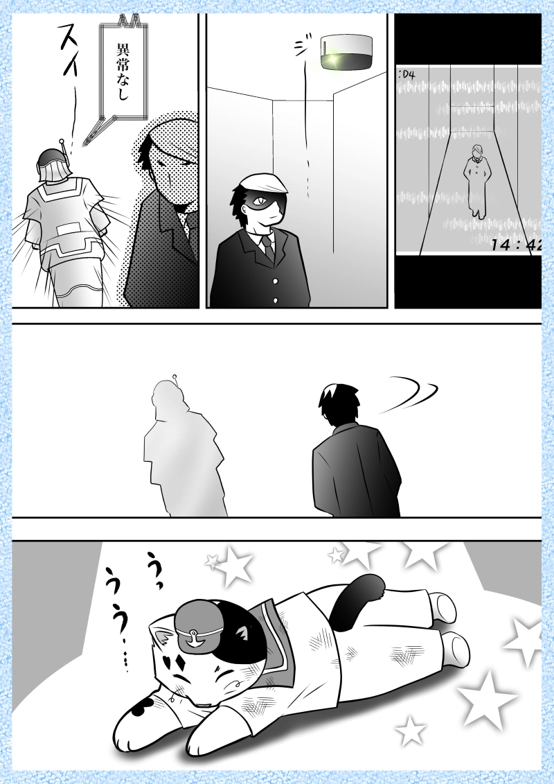 第7話　黎明の都　前半