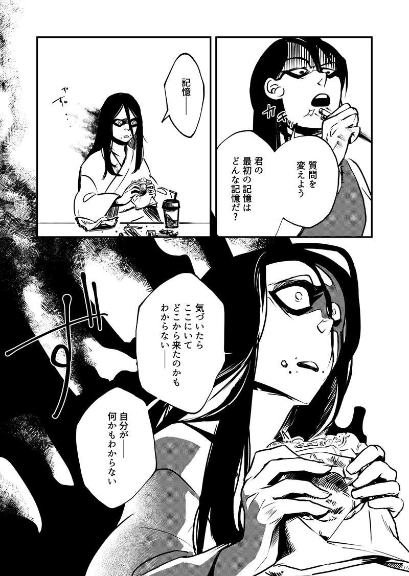 里上川高校オカルト同好会の超自然調査レポート