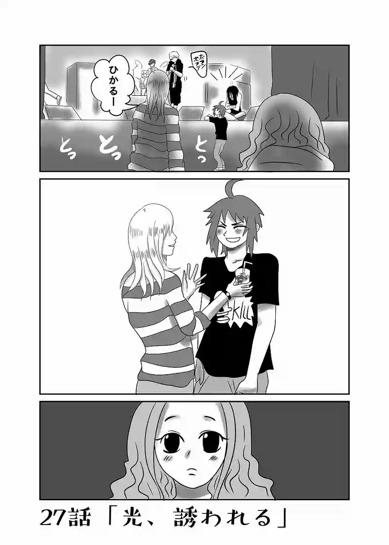 27話「光、誘われる」