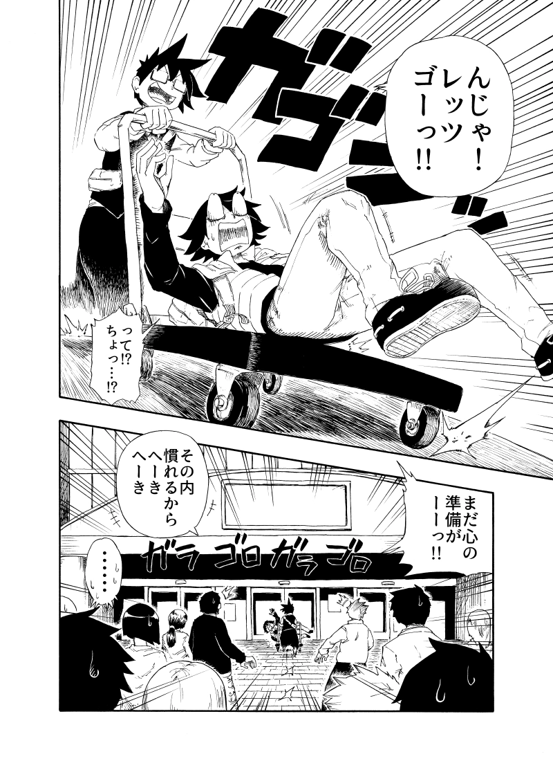 (第9話) マネージャー(1)