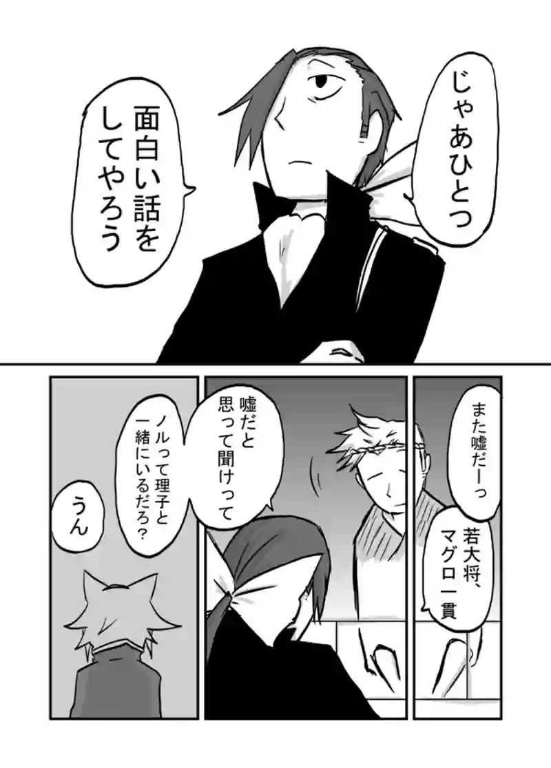 ５７話：大衆の猫